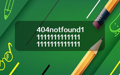 404notfound11111111111111111111111111111119