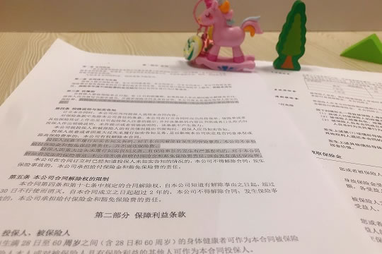 华夏康平意外保险B款是骗人的吗？什么情况下不赔？_1